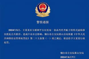 开云官网入口网址查询电话截图4